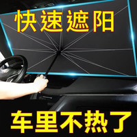 途虎 TUHU汽车遮阳伞汽车防晒隔热遮阳挡前档防紫外线遮光帘强遮光停车 银胶加厚款 微型车/两厢车 125*65） 途虎 TUHU养车