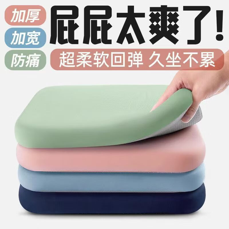 星寇北欧风冰爽防滑透气办公室久坐减压座垫椅子垫凳子美臀屁股方垫 浅灰色 透气防滑坐垫约40*40CM