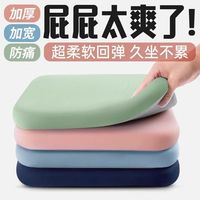 星寇北欧风冰爽防滑透气办公室久坐减压座垫椅子垫凳子美臀屁股方垫 浅灰色 透气防滑坐垫约40*40CM