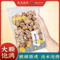 农夫山庄 话梅酸甜甘草大颗粒甘甜话梅干休闲解馋零食潮汕特产零食