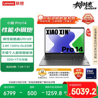 联想 Lenovo 小新 Pro 14 AI元启版 14英寸 轻薄本 灰色