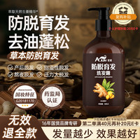 移动端、京东百亿补贴：艾君 防脱育发洗发水500ML 清爽去油