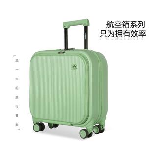 外交官拉杆箱前开盖登机箱商旅出差万向轮旅行箱TC-26112
