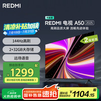 小米 Xiaomi Redmi A50英寸 2025款高清全面屏平板液晶电视机L50RB-RA