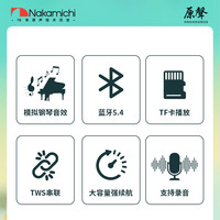 Nakamichi中道蓝牙音响迷你便携户外插卡音箱送2025V101 V101绿色