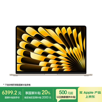苹果 Apple AI笔记本/2024MacBookAir 15英寸 M3(8+10核)16G 256G星光色电脑MC9F4CH/A
