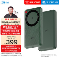 中兴 2024款U30 Air 5G双网切换免插卡电池版-松霜绿