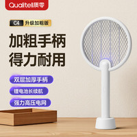 Qualitell 质零 电蚊拍强力灭蚊自动诱蚊驱蚊器灭蝇灯家用电击式驱蚊小米白