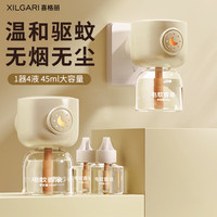 喜格丽 XI GE LI 电蚊香液4瓶+1器驱蚊液驱蚊器防蚊灭蚊无香型母婴可用