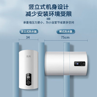  SAST/先科 速热 电热水器  2000W 80L