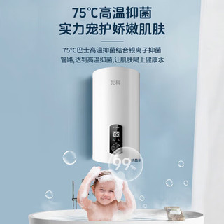  SAST/先科 速热 电热水器  2000W 80L
