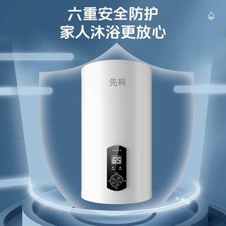  SAST/先科 速热 电热水器  2000W 80L