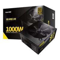 长城汽车 Great Wall Motors 长城 GREAT WALL 电脑电源 巨龙金牌全模组1000W