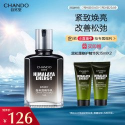 CHANDO 自然堂 男士乳液 咖啡因活力紧致精华乳70mL 焕亮紧致补水保湿