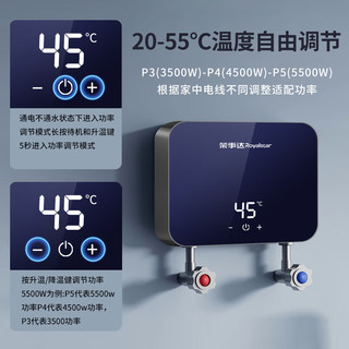  Royalstar/荣事达 变频速热 即热式电热水器+空开  蓝色系 5500W 40L