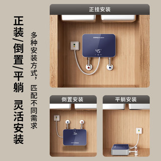  Royalstar/荣事达 变频速热 即热式电热水器+空开  蓝色系 5500W 40L