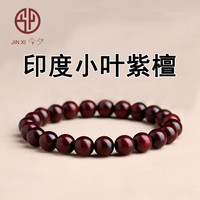 今夕 印度小叶紫檀手串檀香紫檀木老料佛珠文玩把件手链男女士 8mm 22颗
