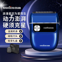 欧点 全身水洗 男士电动剃须刀