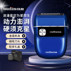 欧点 全身水洗 男士电动剃须刀