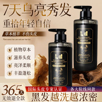 乐钓 LD何首乌洗发水白头转黑治根正品黑灵芝洗发水金榜第1五黑植萃男女