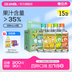 江小白 果立方果酒 168ml*4瓶 多口味装