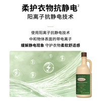 绽家香水柔顺剂1L装 柔顺保湿 防静电 持久留香 黑琥珀橡木玫瑰 1L*1瓶