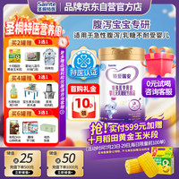 iSainte 特爱瑞安无乳糖不耐受婴儿乳清蛋白腹泻奶粉DHA优博300g