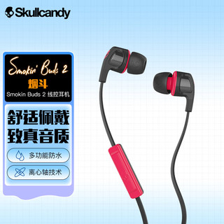 Skullcandy 骷髅头 SMOKIN BUD2烟斗真无线蓝牙耳机入耳式有线耳机安卓苹果圆孔通用耳麦 西瓜红黑色