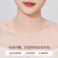 老凤祥18K金项链女士吊坠首饰时尚轻奢百搭 星闪18k金项链*至臻心意礼盒