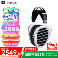 HIFIMAN ANANDA NANO 耳罩式头戴式有线耳机 银色 3.5mm