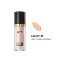 巧迪尚惠 QUTY 提亮肤色好用bb霜裸妆遮瑕保湿气垫cc隔离霜粉底液不脱妆