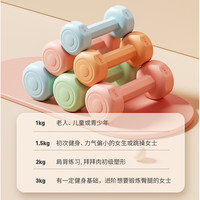 哑铃女士家用器材儿童男士套装组合瑜伽练臂肌包胶小哑铃一对