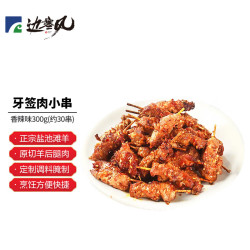 边塞风 盐池滩羊 羊肉小串 香辣味 300g