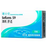 博士伦隐形眼镜 清朗舒适6片装原装进口透明近视隐形眼镜有度数