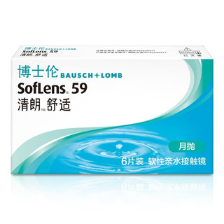 博士伦隐形眼镜月抛 清朗舒适月抛6片装透明近视隐形眼镜有度数 400度