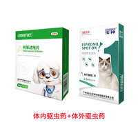 宝神 宠物体内外驱虫滴剂 狗狗猫咪驱虫药跳蚤虱子螨虫蜱虫犬猫通用 体内驱虫4粒/盒+体外驱虫0.5ml*3/盒猫用