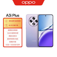 移动端、京东百亿补贴：OPPO A3i Plus 5G手机 12GB+512GB 冷晶紫