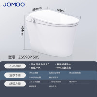 国家补贴：九牧 JOMOO 无水压限制智能马桶抗菌除臭脚感冲水小户型坐便器ZS590P