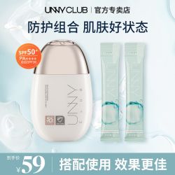unny 悠宜 防晒霜防晒乳光护摇摇乐SPF50+轻薄易成膜防紫外线修护脸部