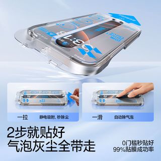 SMARTDEVIL/闪魔 iPhone16 Pro钢化膜 9H硬度防爆 20片装