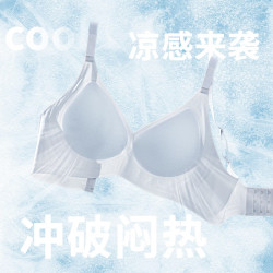 都市丽人 无痕内衣胸罩薄款无钢圈文胸