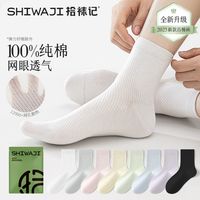 百亿补贴：拾袜记 女士中筒袜 全棉防臭透气