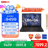 联想 Lenovo 拯救者Y7000P 2025 16英寸电竞游戏本电脑 i9-14900HX 16G 1T RTX5060 2.5K 240Hz  国补20%