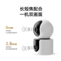 小米 Xiaomi 智能摄像机C300双摄版