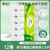心相印 云感无芯卷纸家用卫生纸卷筒纸4层117g12卷纸巾单提实惠装