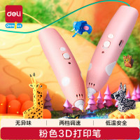 得力 3D打印笔儿童低温充电款（赠12色橡皮泥）