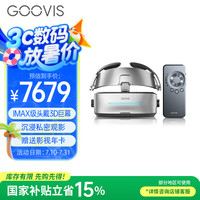 酷睿视 G3 Max 头戴影院+D4播放器