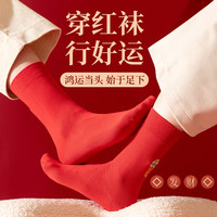 妮轻红袜子女本命年男士大红袜中筒纯棉袜龙年刺绣春秋脚踩七星袜 本命年袜子【均码】