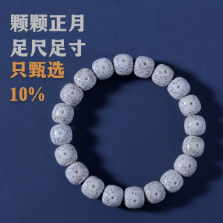 彩荷 海南原生态星月菩提手串 单圈老型桶珠 11*10mm 精挑级