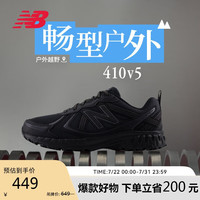 new balance 410系列 MT410CK5 通用款休闲鞋